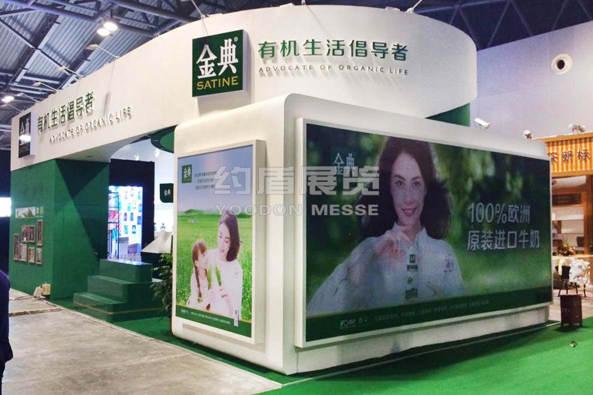 金典_展會展覽設(shè)計搭建