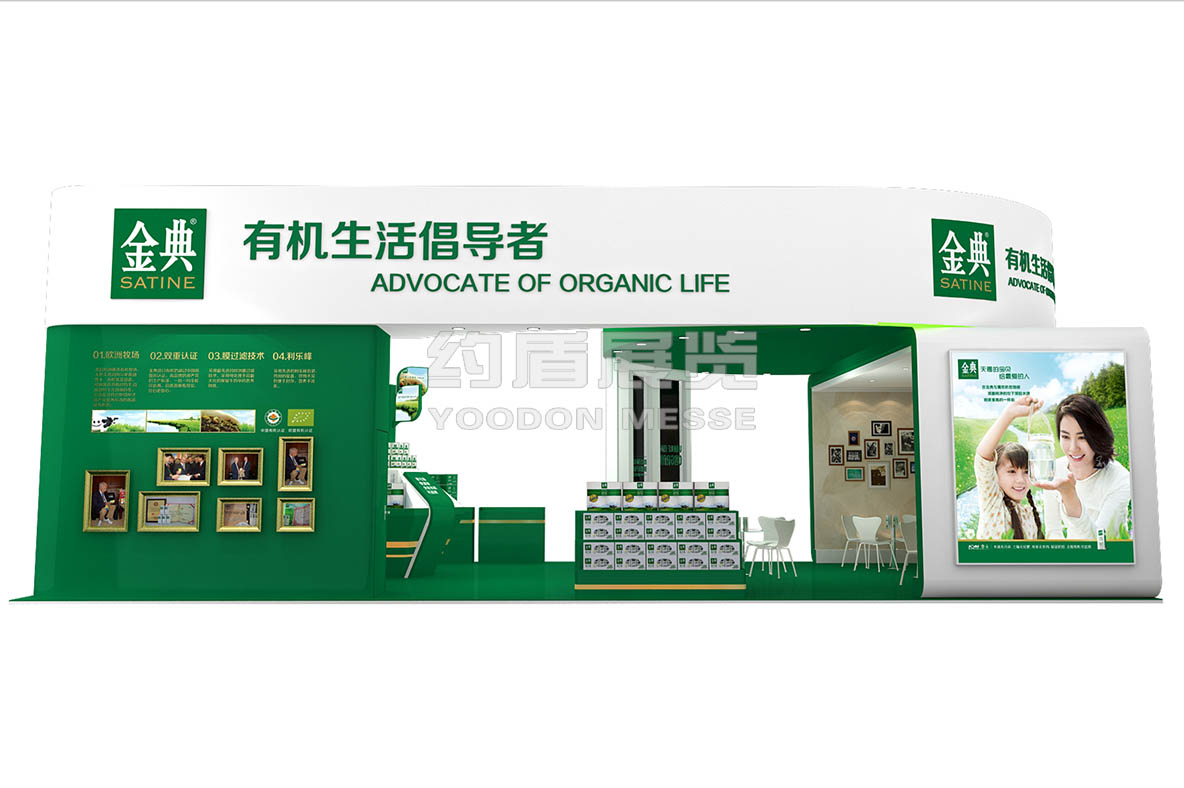 金典_展會展覽設(shè)計搭建