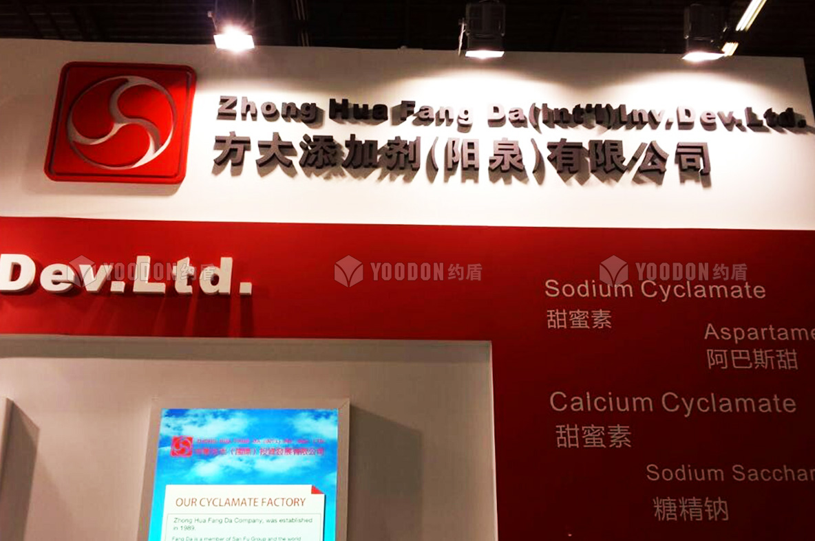 中華方大_葡萄牙展會(huì)搭建